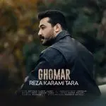 دانلود آهنگ قمار از رضا کرمی تارا + متن آهنگ دانلود آهنگ قمار از رضا کرمی تارا + متن آهنگ